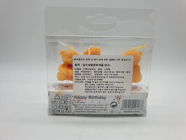 이벤트용 양초②