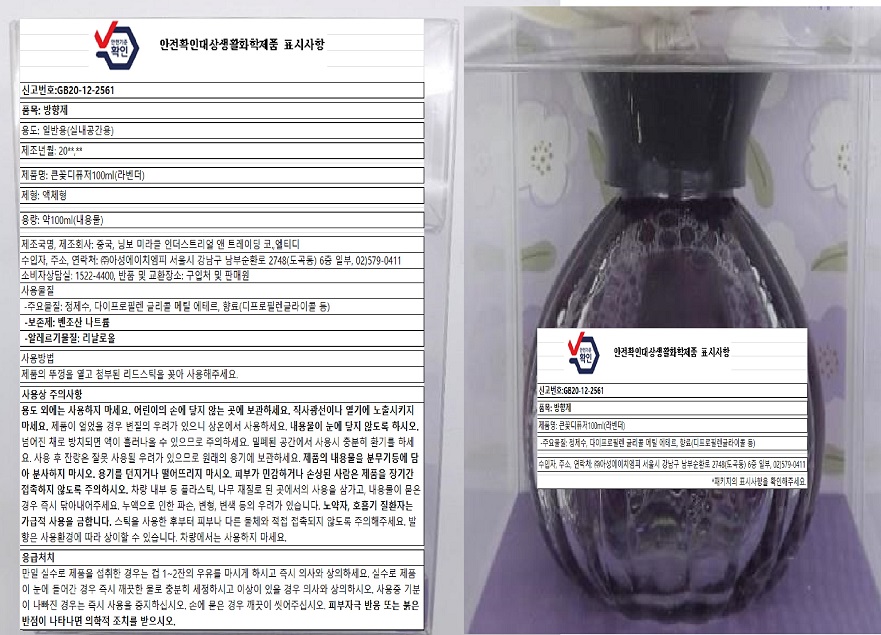 큰꽃디퓨저100ml(라벤더)