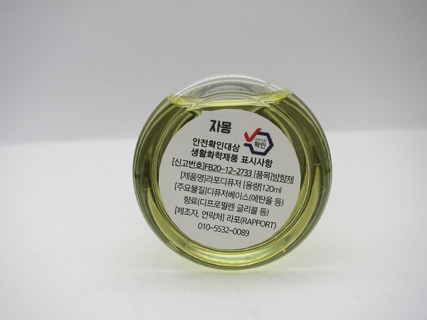 라포디퓨저(자몽향)
