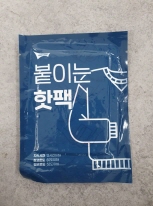 온열팩(온열팩) [프리폼 붙이는 핫팩]