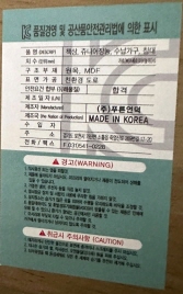 가구(높이 762mm이상의 가정용 서랍장 및 사무용 파일링 캐비닛에 한정)(가구(높이 762mm이상의 가정용 서랍장 및 사무용 파일링 캐비닛에 한정)) [PR_YT0116]
