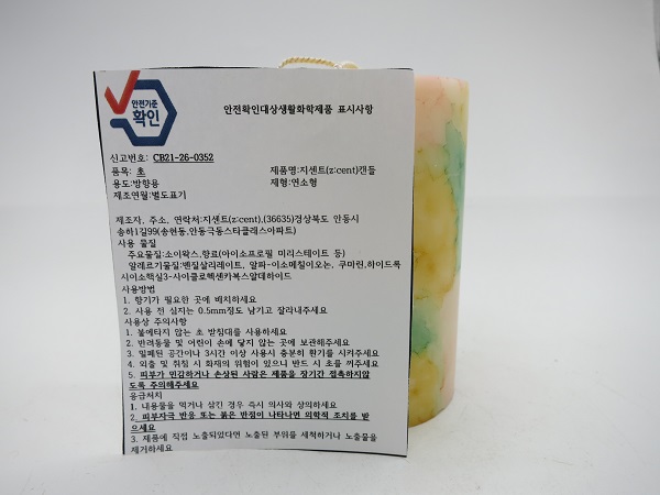 지센트 빈티지 인테리어 수채화캔들(베르가못)