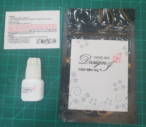 디자인아이C(씨)글루