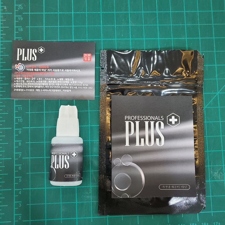 플러스 글루