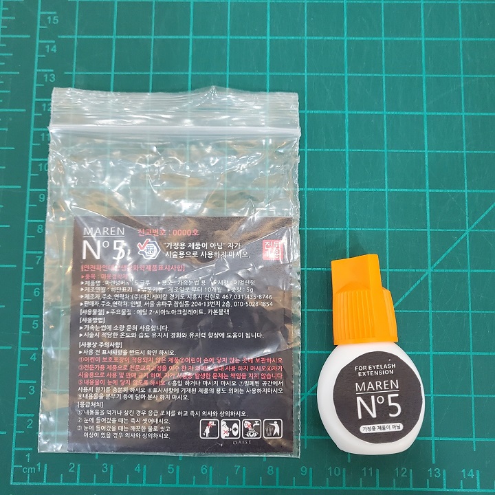 마렌(NO).5 글루