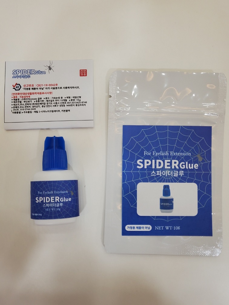 스파이더(SPIDER) 글루