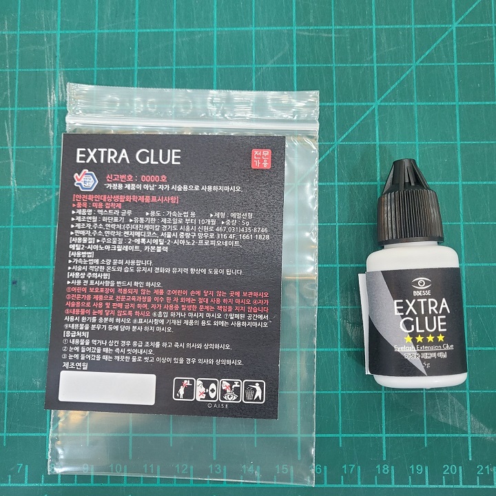 엑스트라 글루
