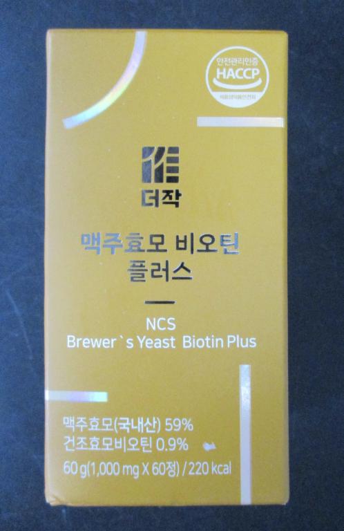 맥주효모 비오틴 플러스