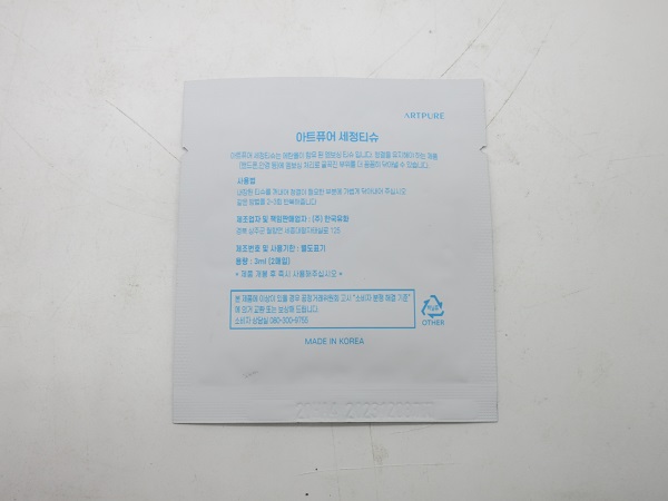 아트퓨어 세정티슈