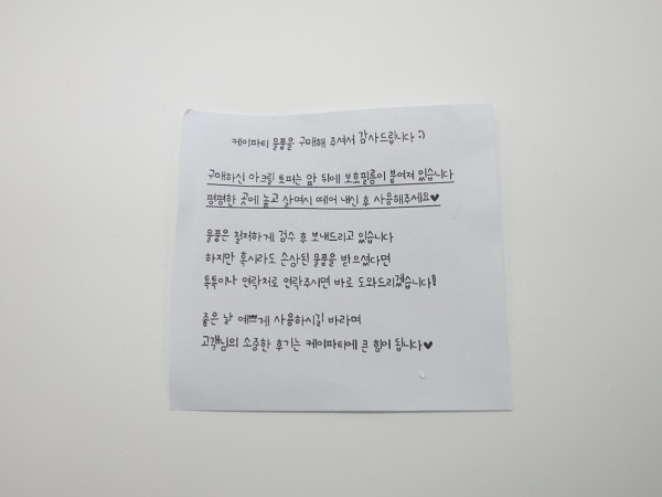 케이파티(사은품)