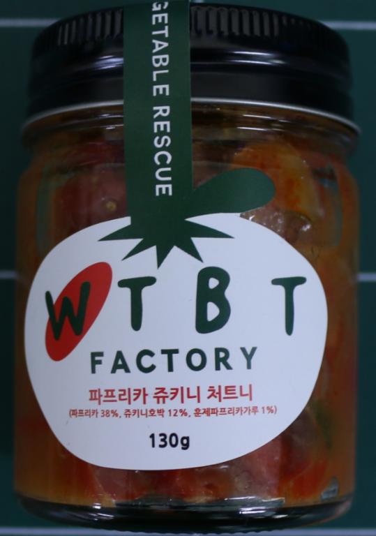 파프리카 쥬키니 처트니