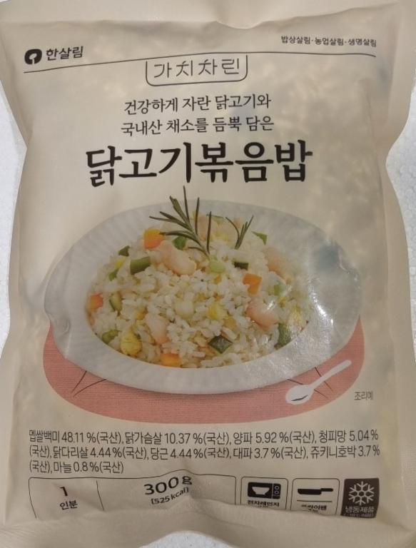 닭고기볶음밥