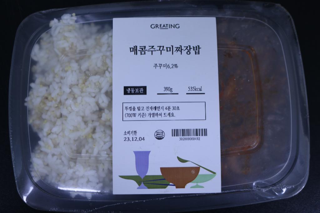 매콤주꾸미짜장밥