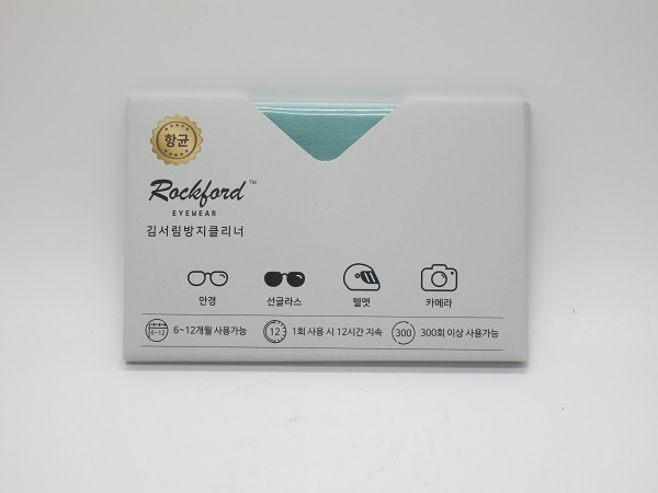초극세사 항균 김서림방지 클리너