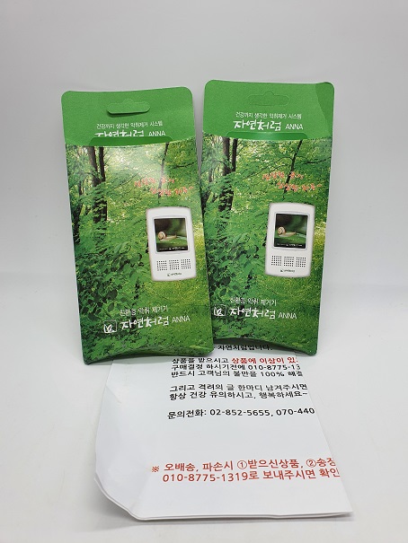 악취제거제 안나(시가)