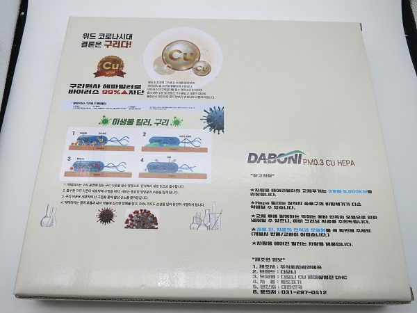 다보니 CU 헤파활성탄 DHC100