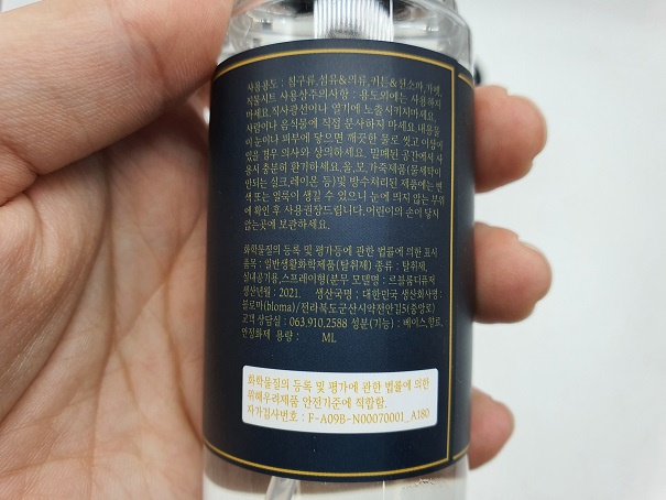 르블륨 디퓨저(더센트 향)