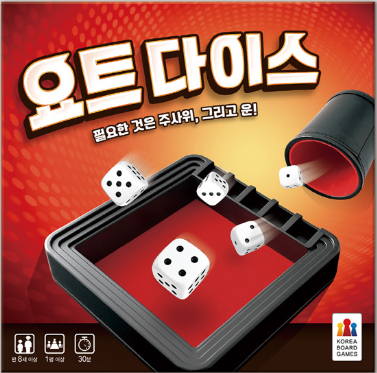 요트 다이스 [KBG-CH45BJ8]