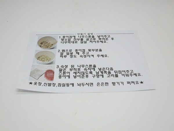 옷장 방향제 샤쉐 만들기 diy키트(딸기)