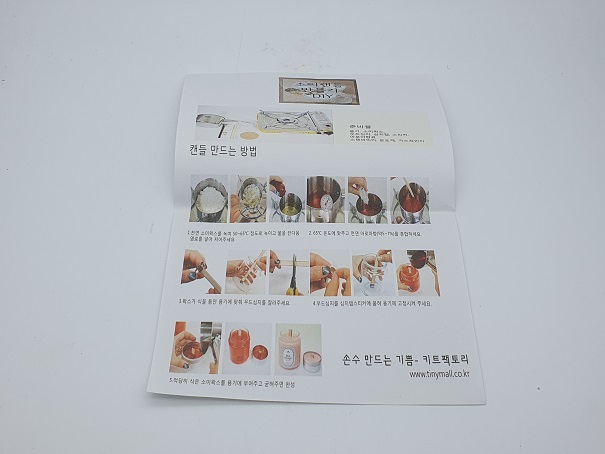 소이캔들만들기 diy(레몬라벤더 향)