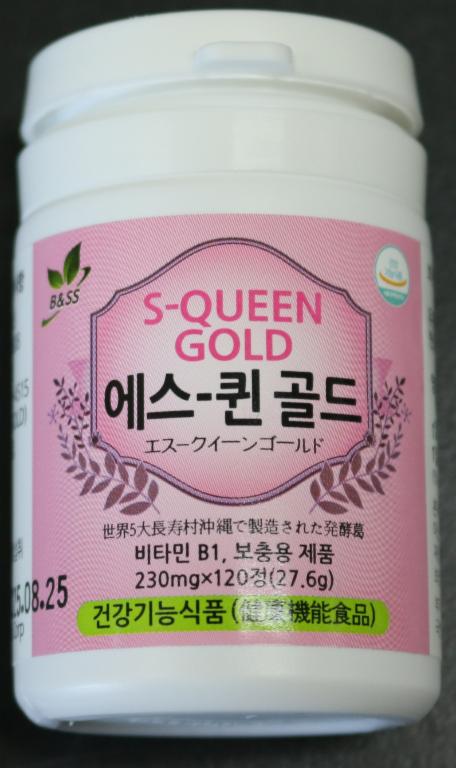 에스-퀸 골드
