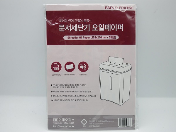 문서세단기 오일페이퍼(5매)
