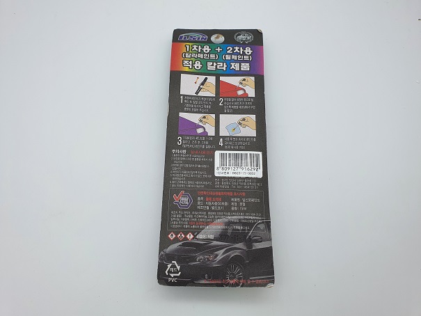 일신붓페인트 U4 124