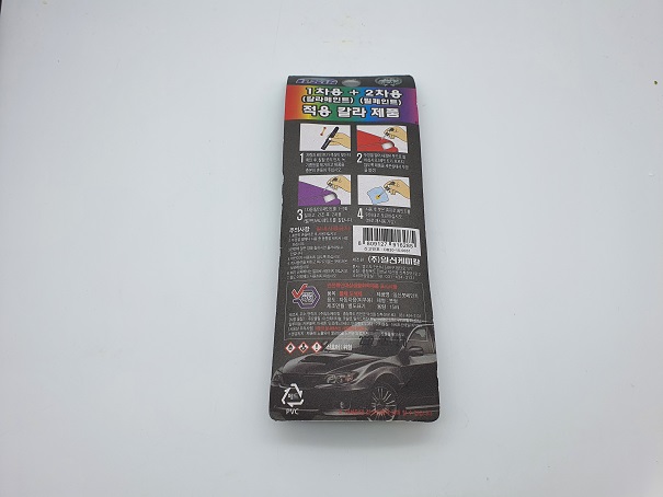 일신붓페인트 현대용 PW6 278