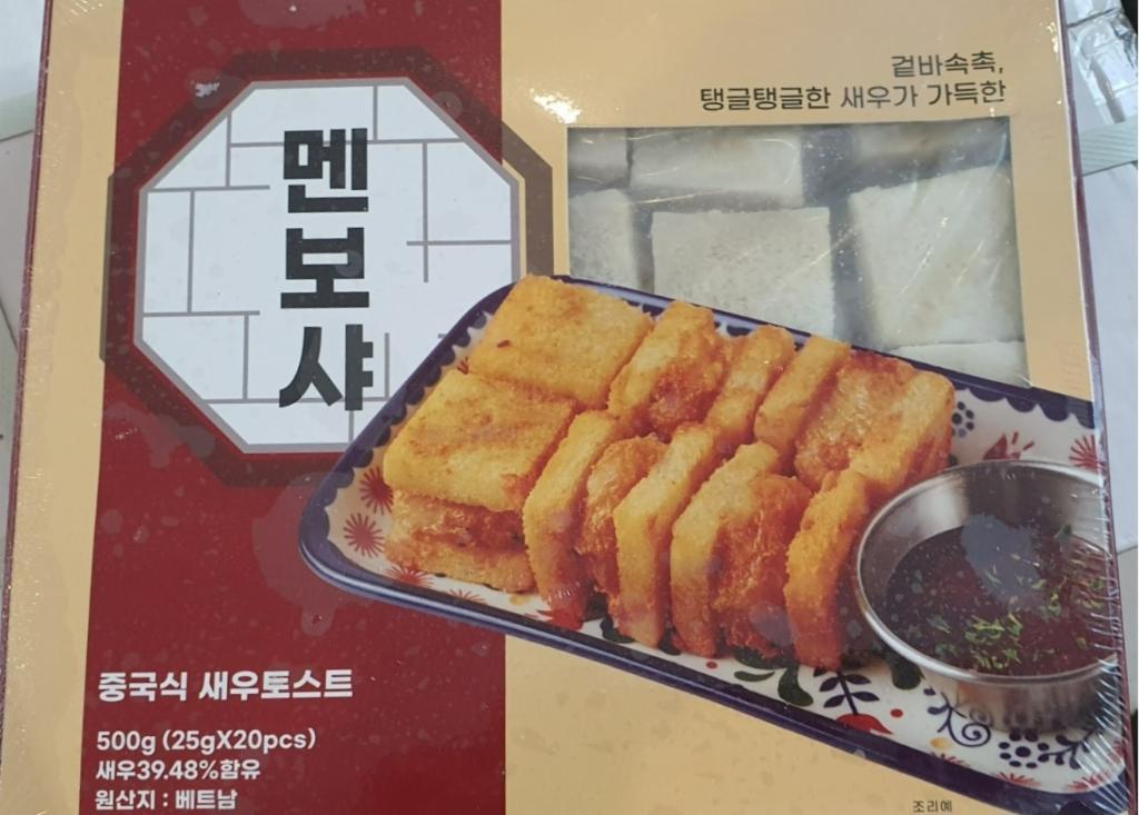 냉동멘보샤