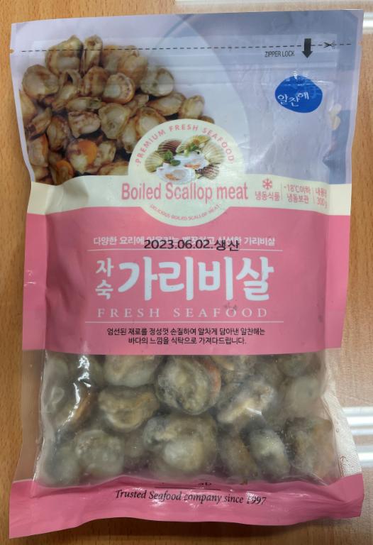 냉동 가리비살(자숙)