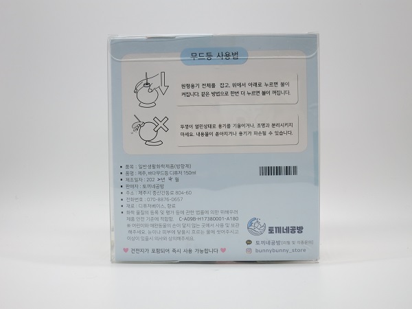 제주, 바다무드등 디퓨저 150ml