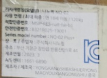 전동킥보드(전동보드) [NQ-02 Plus+]