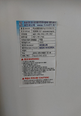 가구(높이 762mm이상의 가정용 서랍장 및 사무용 파일링 캐비닛에 한정)(가구(높이 762mm이상의 가정용 서랍장 및 사무용 파일링 캐비닛에 한정)) [라온퍼니쳐 띠아모 600 5단 서랍장]