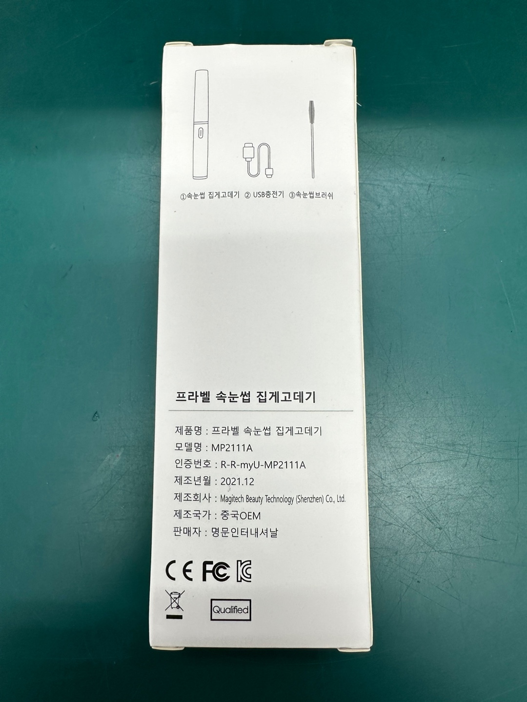 속눈썹 열 성형기(속눈썹 열 성형기) [(제품) 프라벨 속눈썹 집게 고데기, MP2111A]