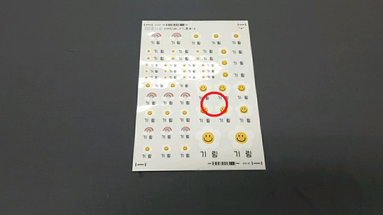 기타 어린이제품(기타 어린이제품) [(온라인)이름스티커 어린이집 이름표 콩디샵 방수 네임스티커 20 데이지 투명]