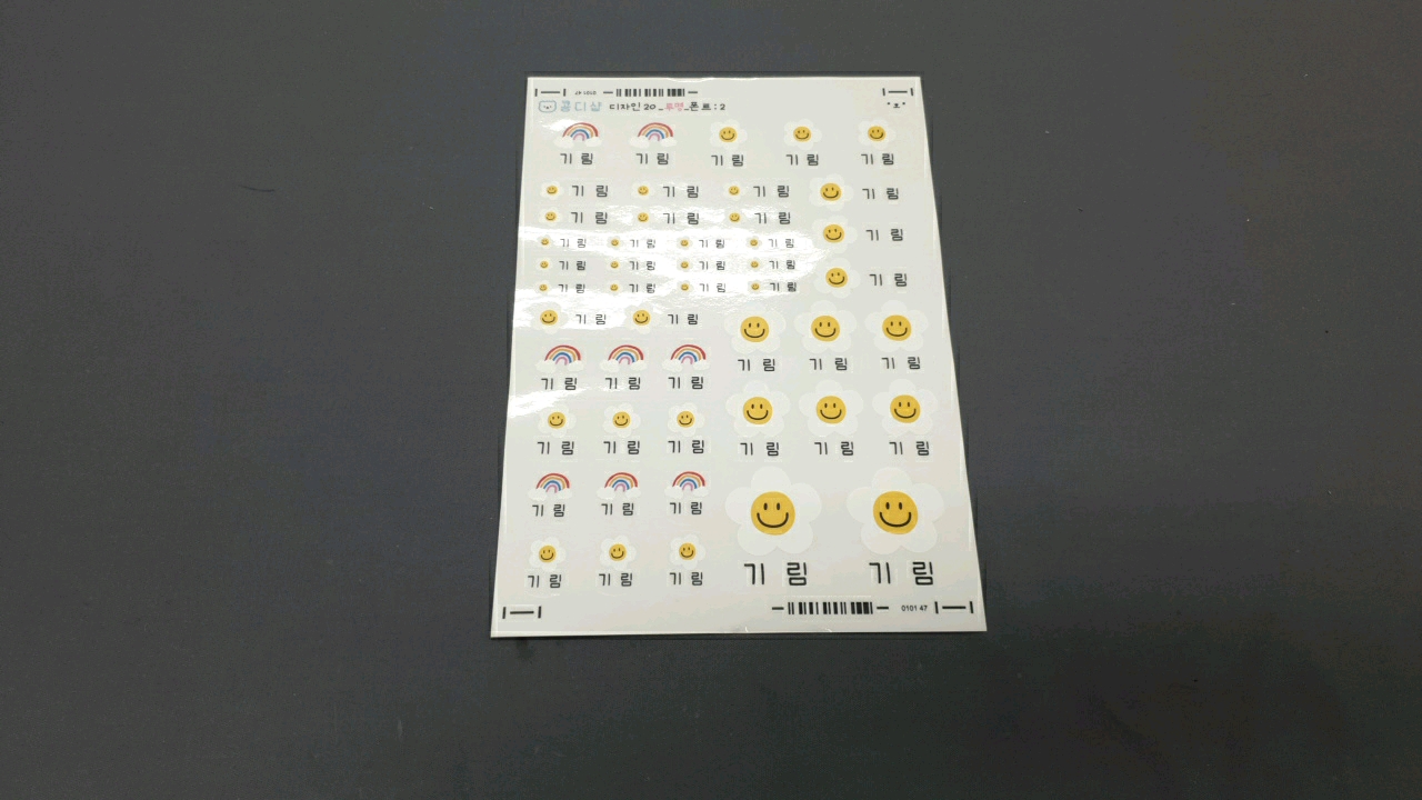 기타 어린이제품(기타 어린이제품) [(온라인)이름스티커 어린이집 이름표 콩디샵 방수 네임스티커 20 데이지 투명]