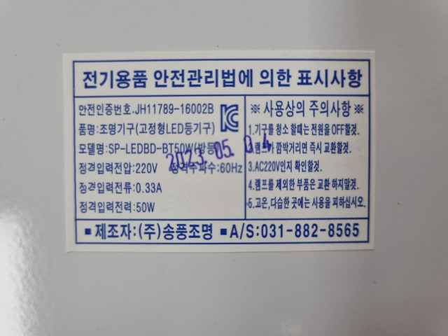 LED등기구(일반조명기구) [SP-LEDBD-BT30W(방등)]