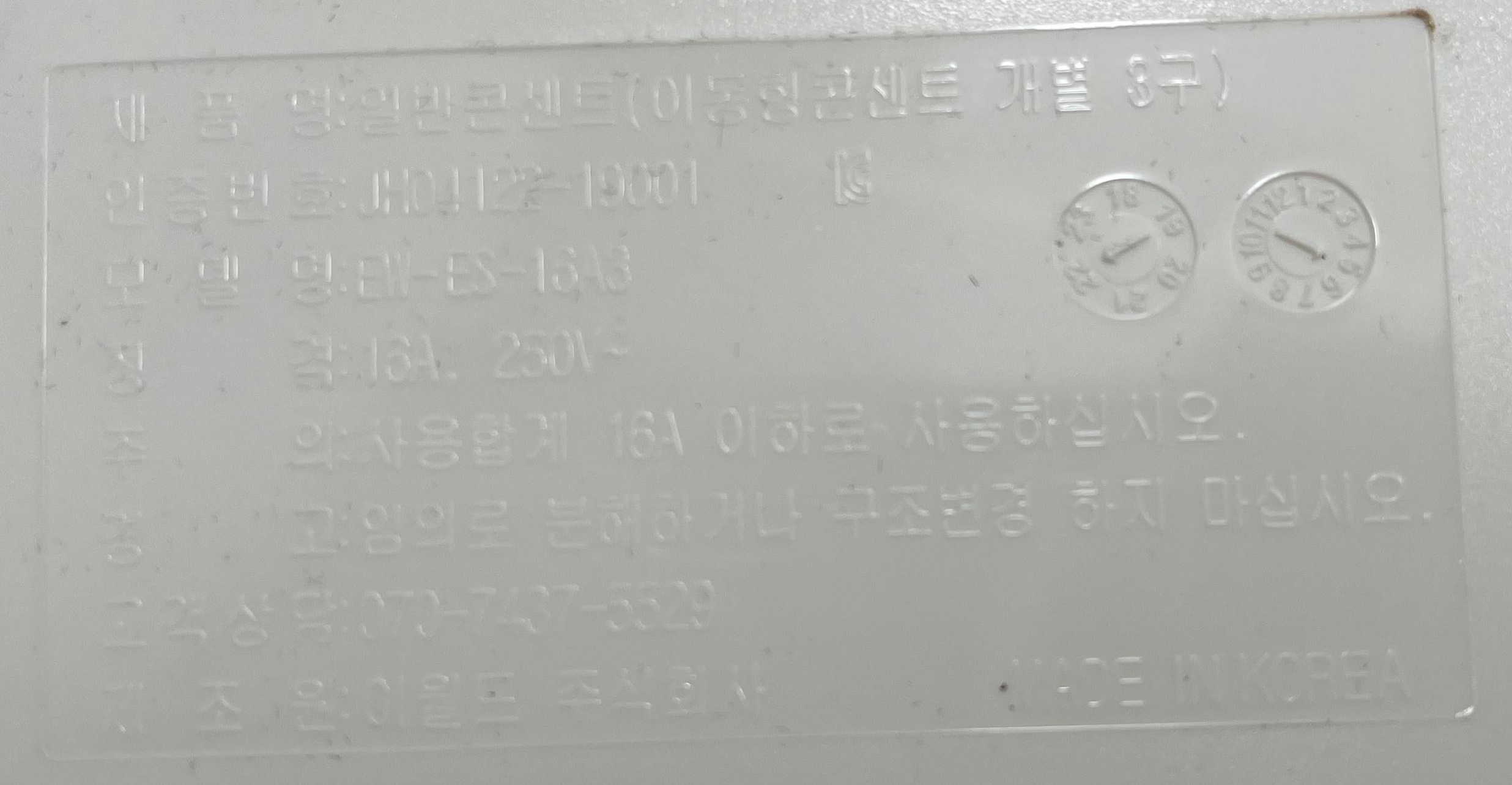 플러그 및 콘센트(전기설비용부속품및연결부품) [EW-ES-16A3]