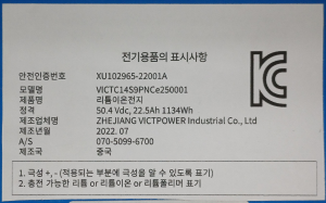 전지(전지) 리콜정보