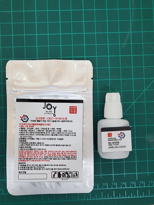 조이 글루