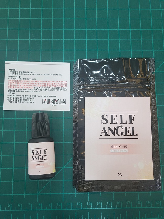 셀프천사 글루