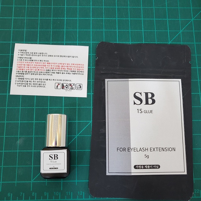 에스비(SB)글루