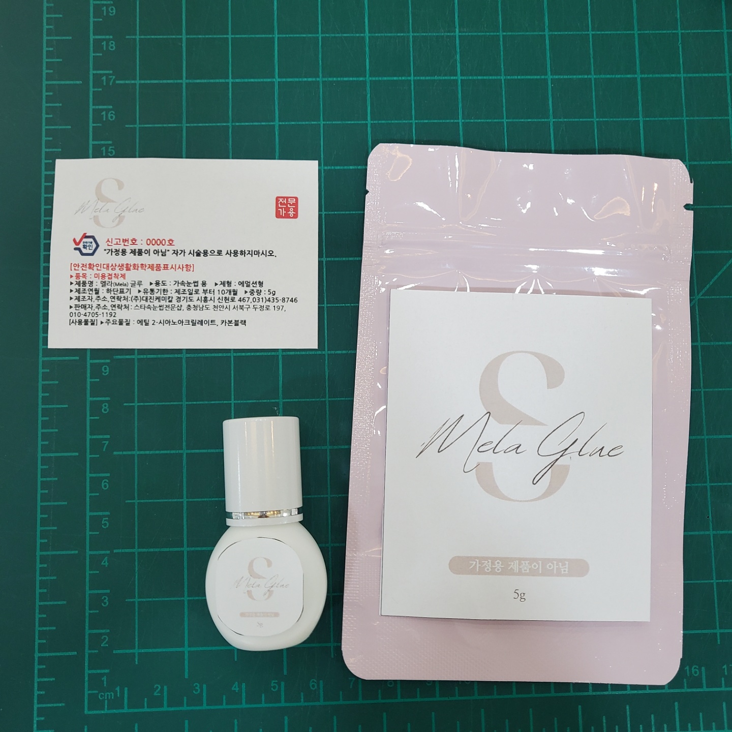 멜라(Mela)글루