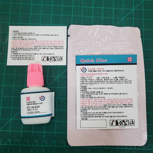 퀵글루