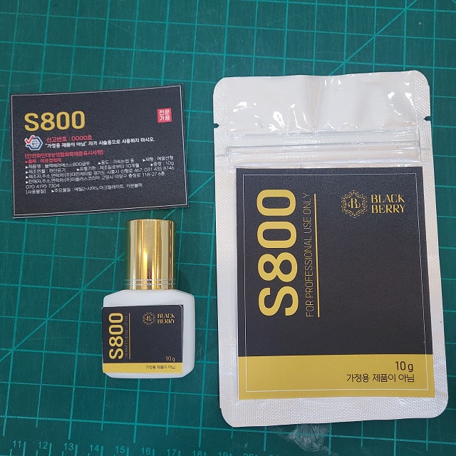 블랙베리에스(S)800　