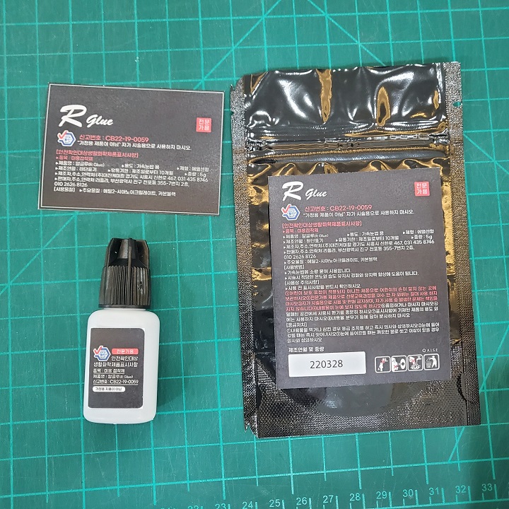 알글루(RGlule)