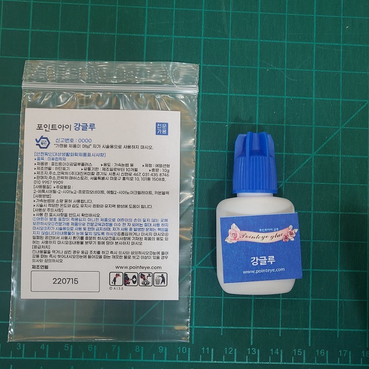 포인트아이강글루플러스