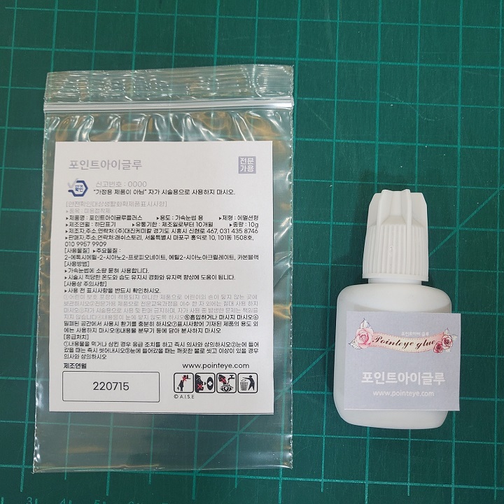 포인트아이글루플러스