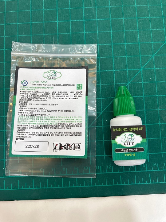 여시에스글루(yeosi S Glue)
