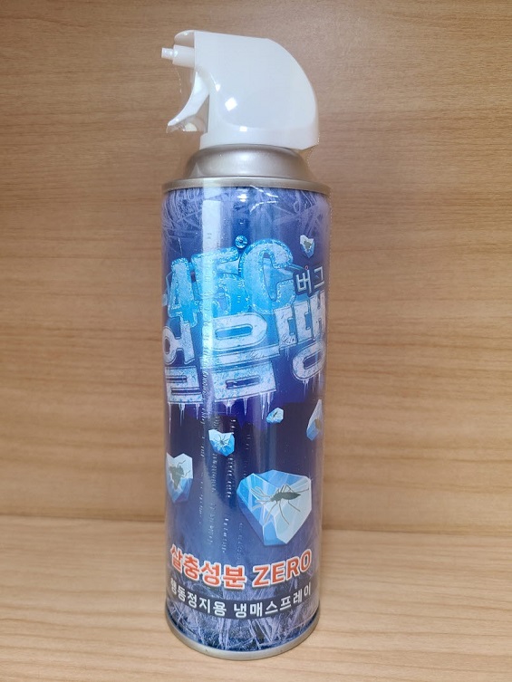 버그얼음땡